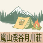 月川荘　アイキャッチ